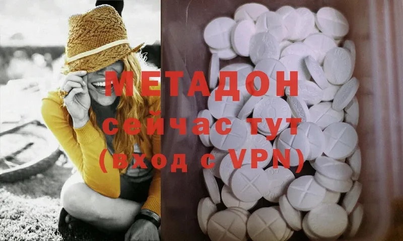 МЕТАДОН мёд  Ирбит 