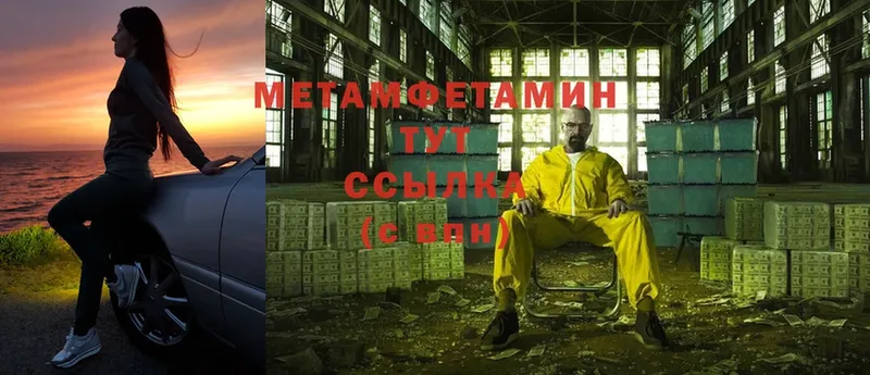 МЕТАМФЕТАМИН мет  цена   Ирбит 